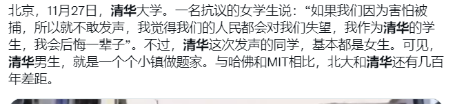 清华女生